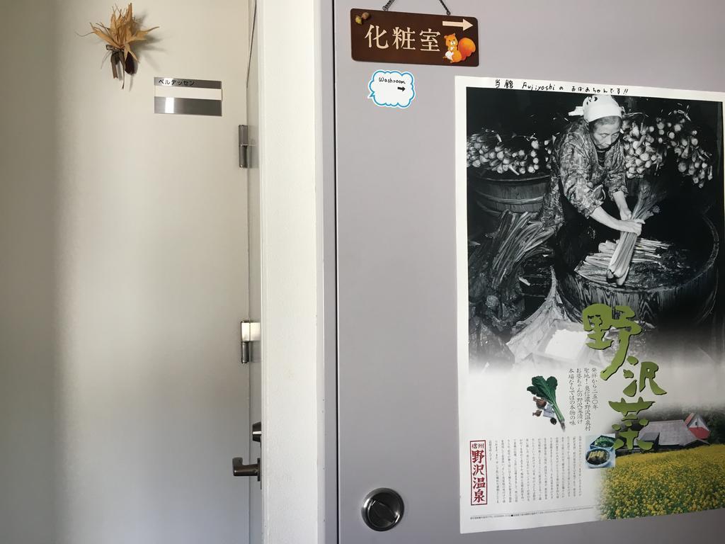 Fujiyoshi Hotell Nozawaonsen Eksteriør bilde