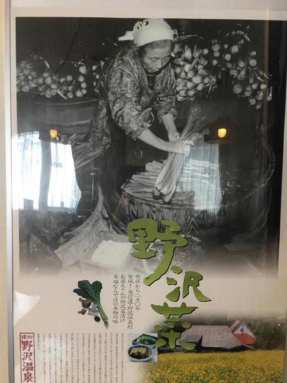 Fujiyoshi Hotell Nozawaonsen Eksteriør bilde